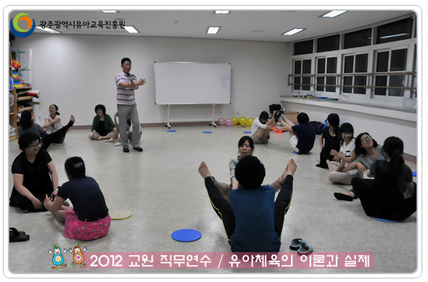 유아체육3 사본.jpg